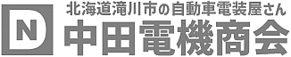 (株)中田電機商会